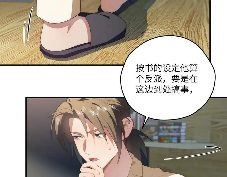 136 小火苗的踪迹5