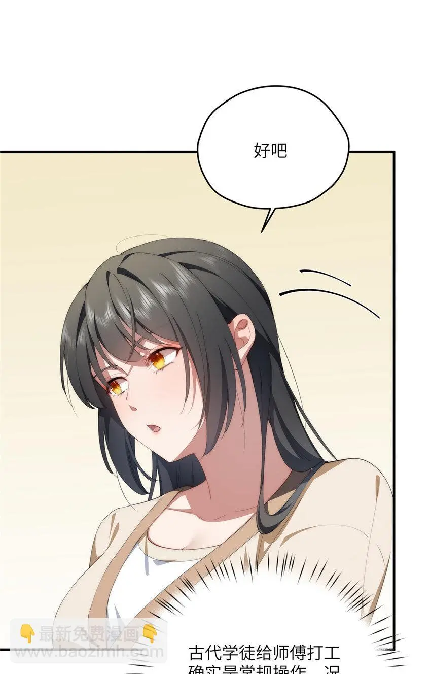 86 异能真的不能乱复制29
