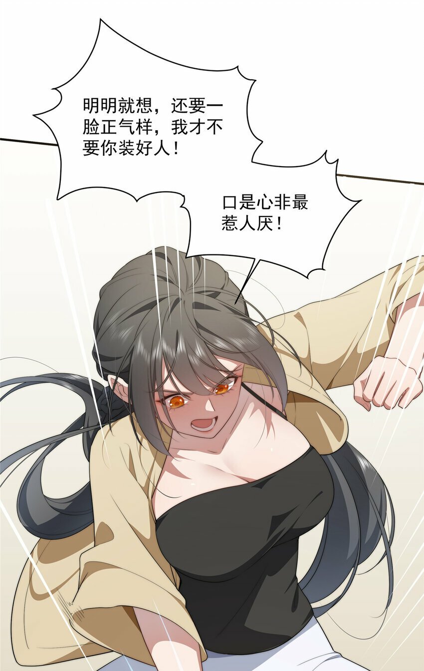 32 疗伤29