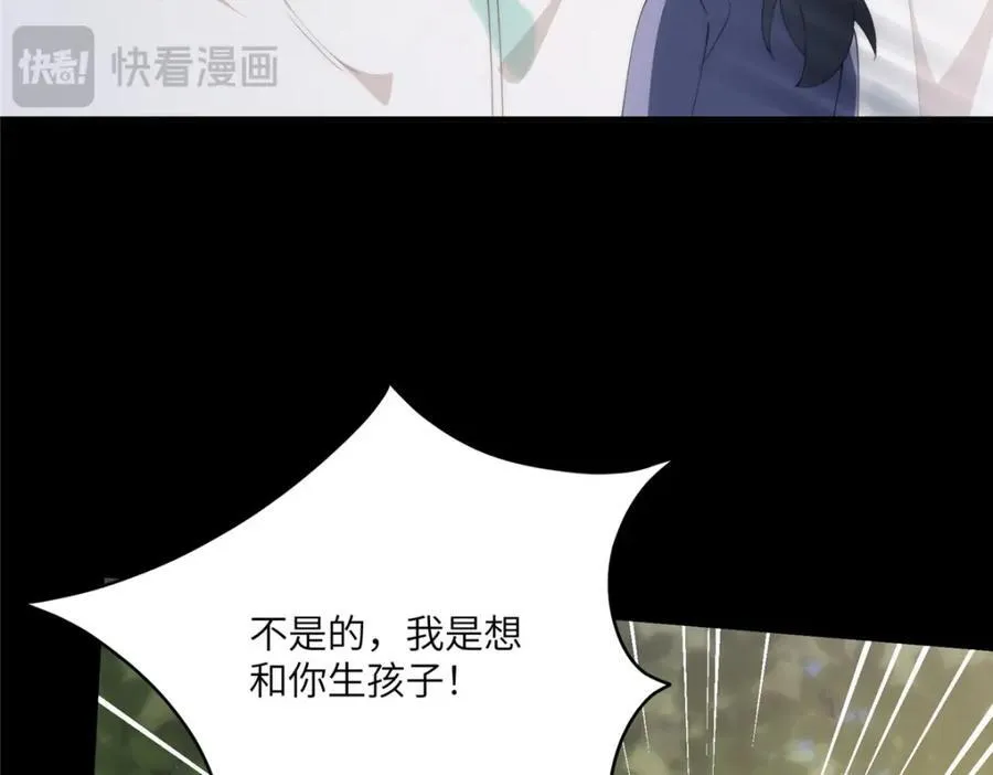 116 我想和你生孩子67
