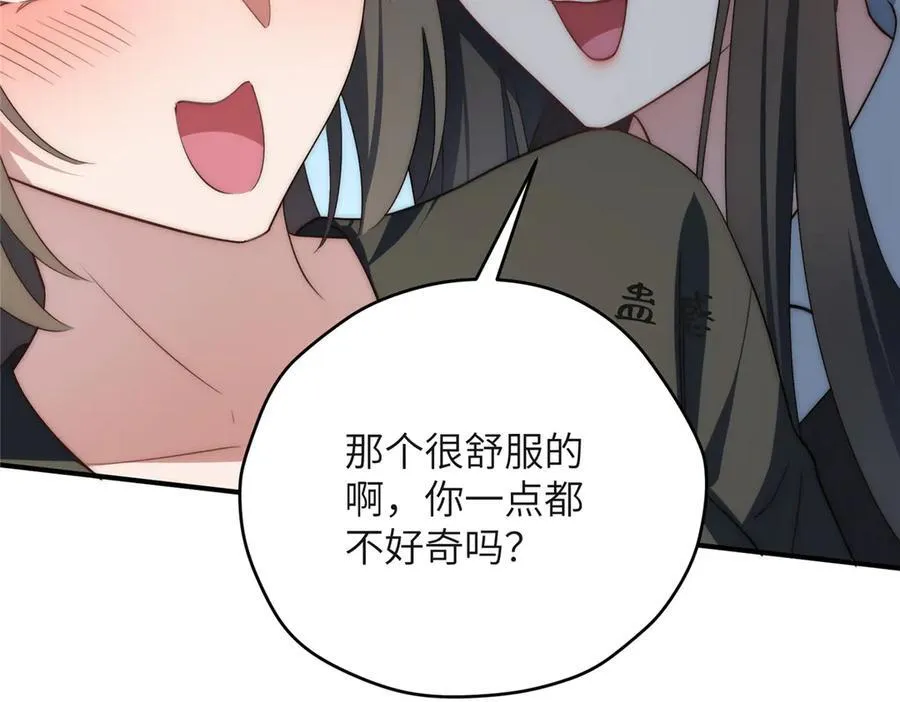 126 他是我的男人77