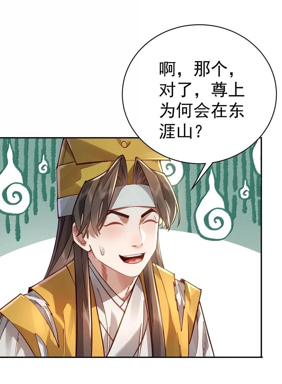 045 幕后之人46