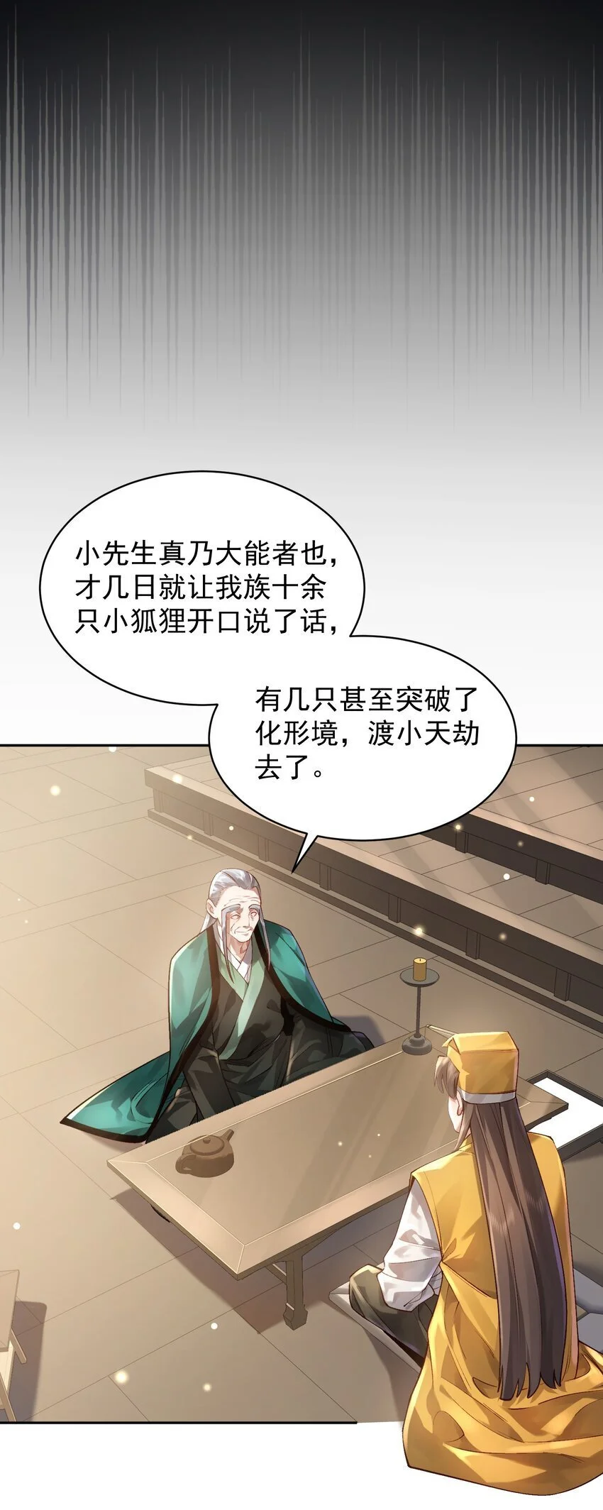 032 囚徒11