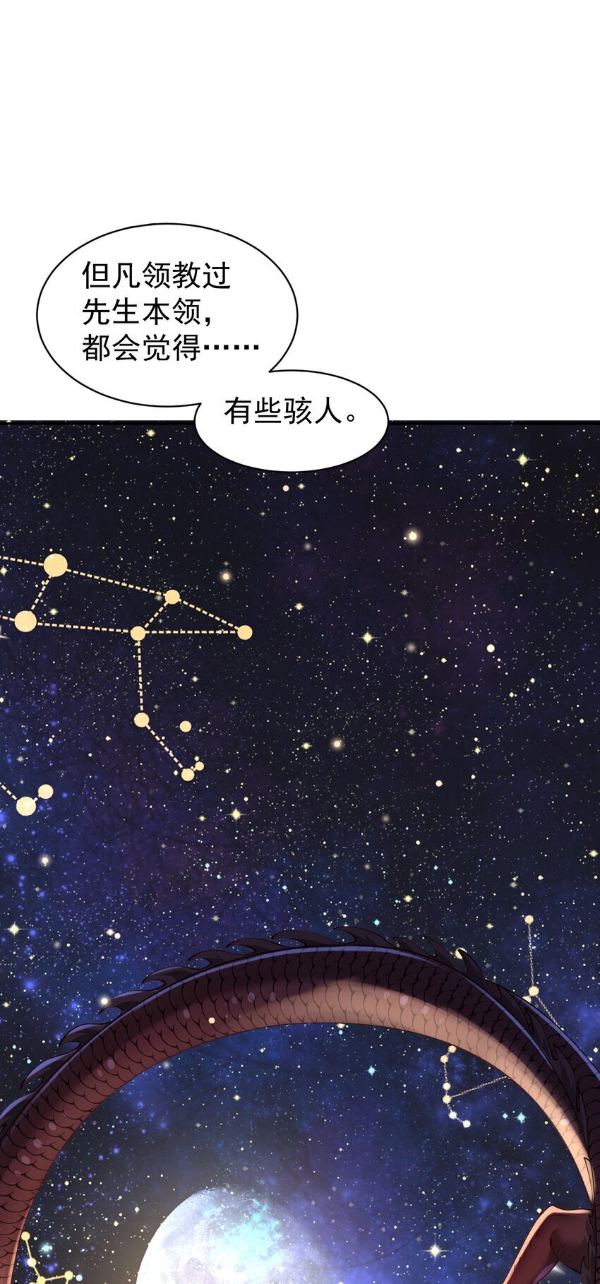 021 入妖窝了！57