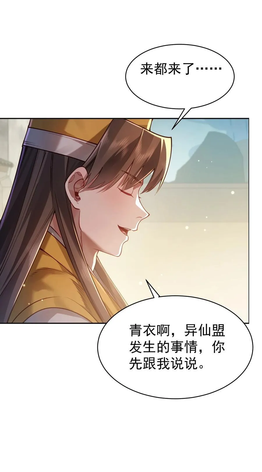 041 我还以为……71