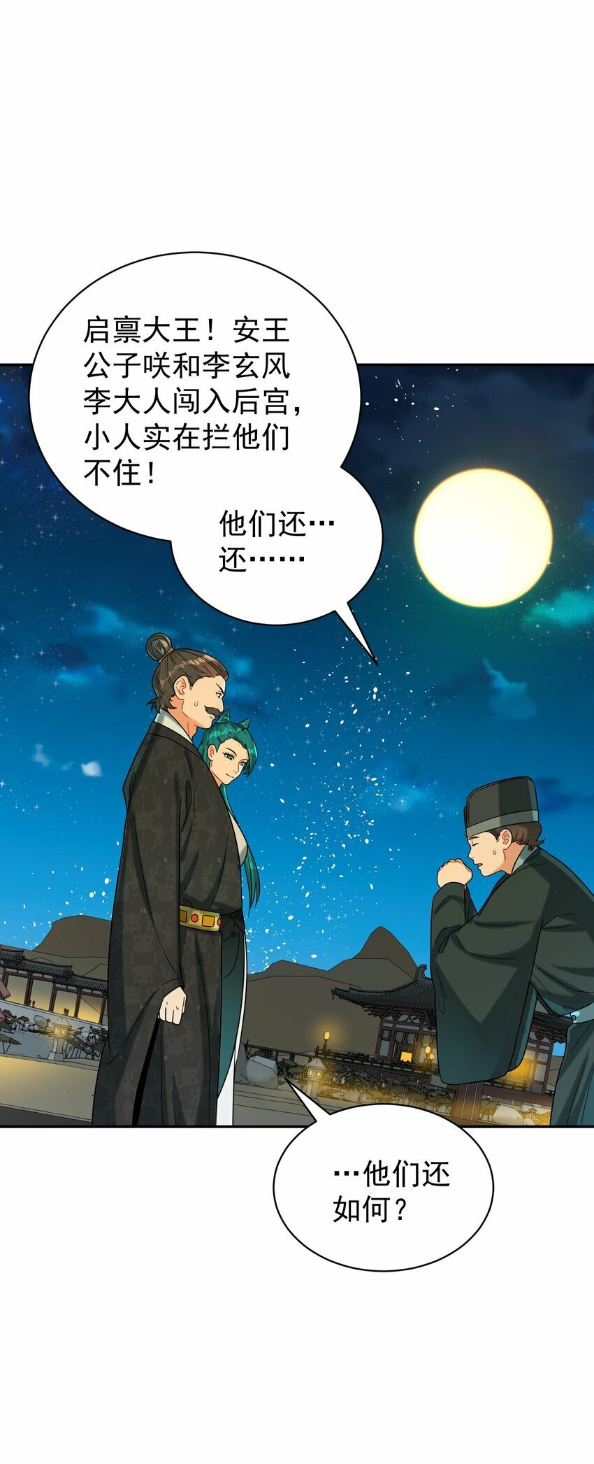014 君，臣22