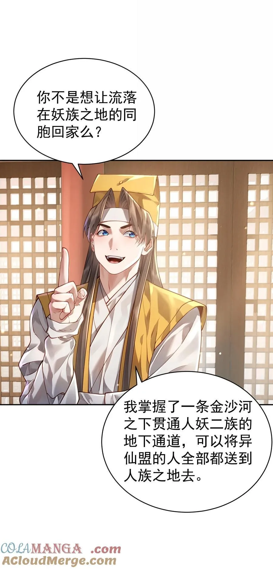 046 人族道守30