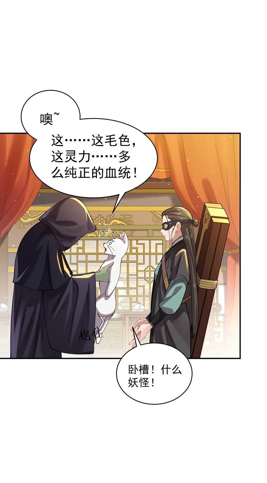023 凭你，也配？24