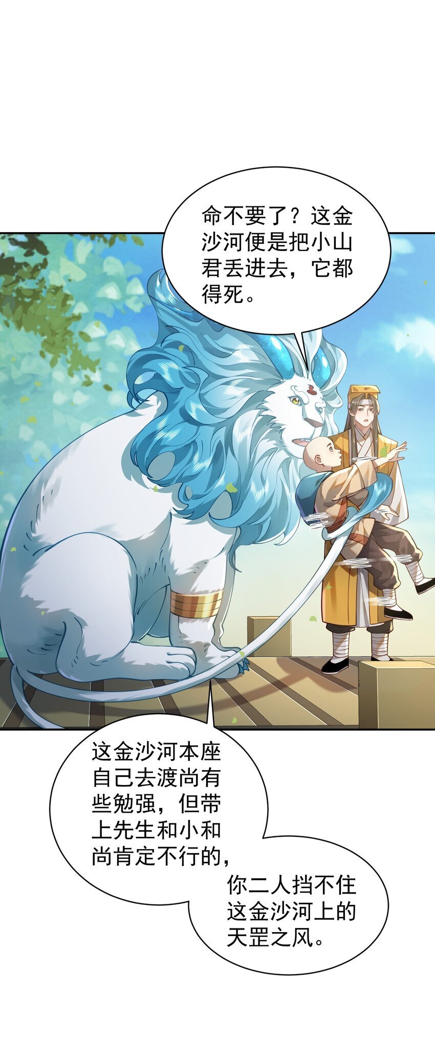 019 你说那？夫君大人？！43
