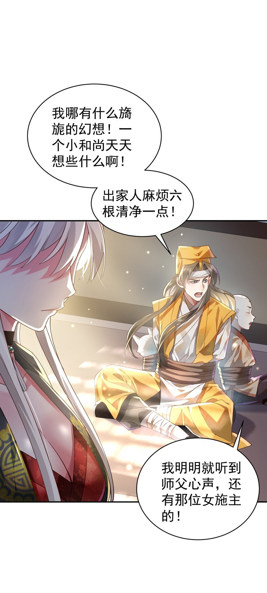 020 雷劫17