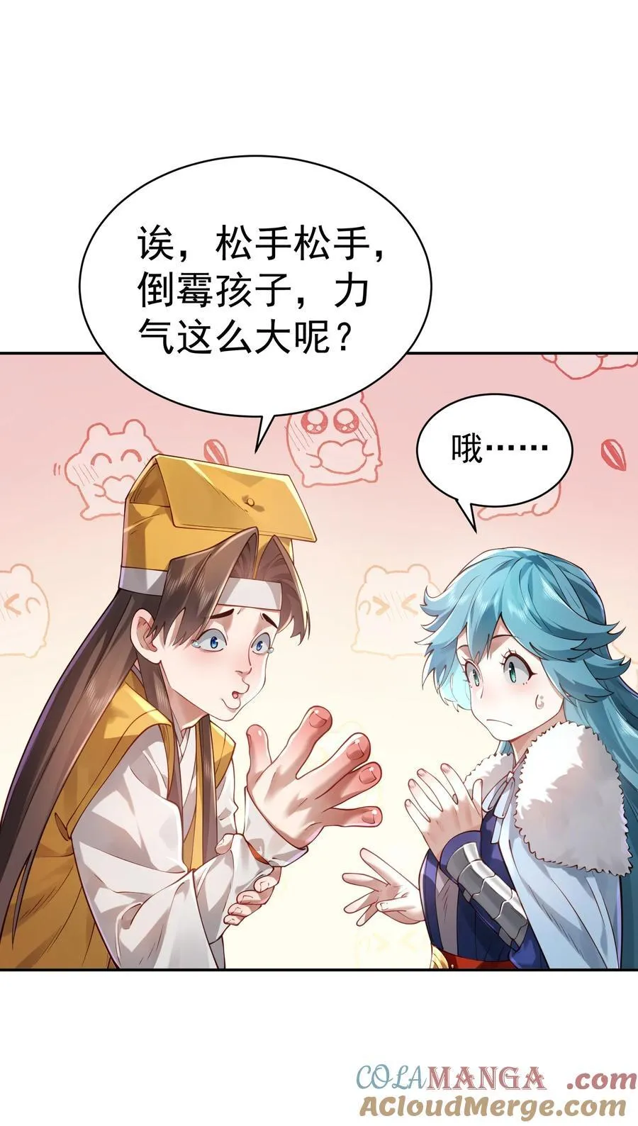 041 我还以为……75