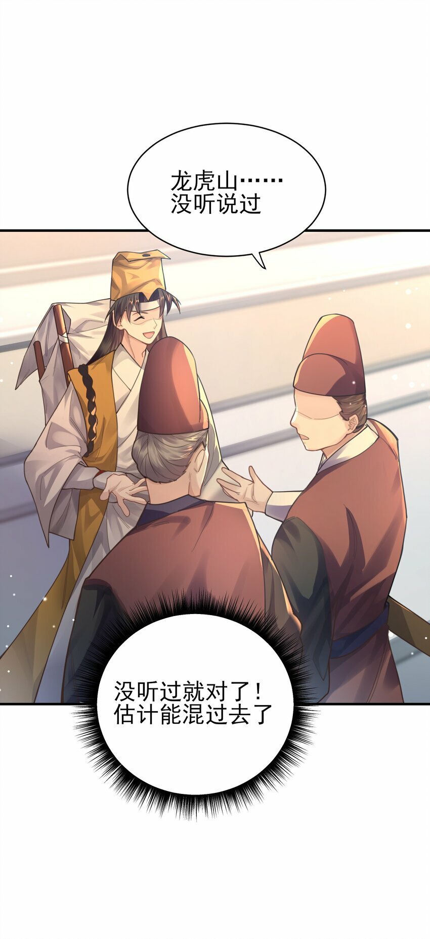 008 缉拿！33