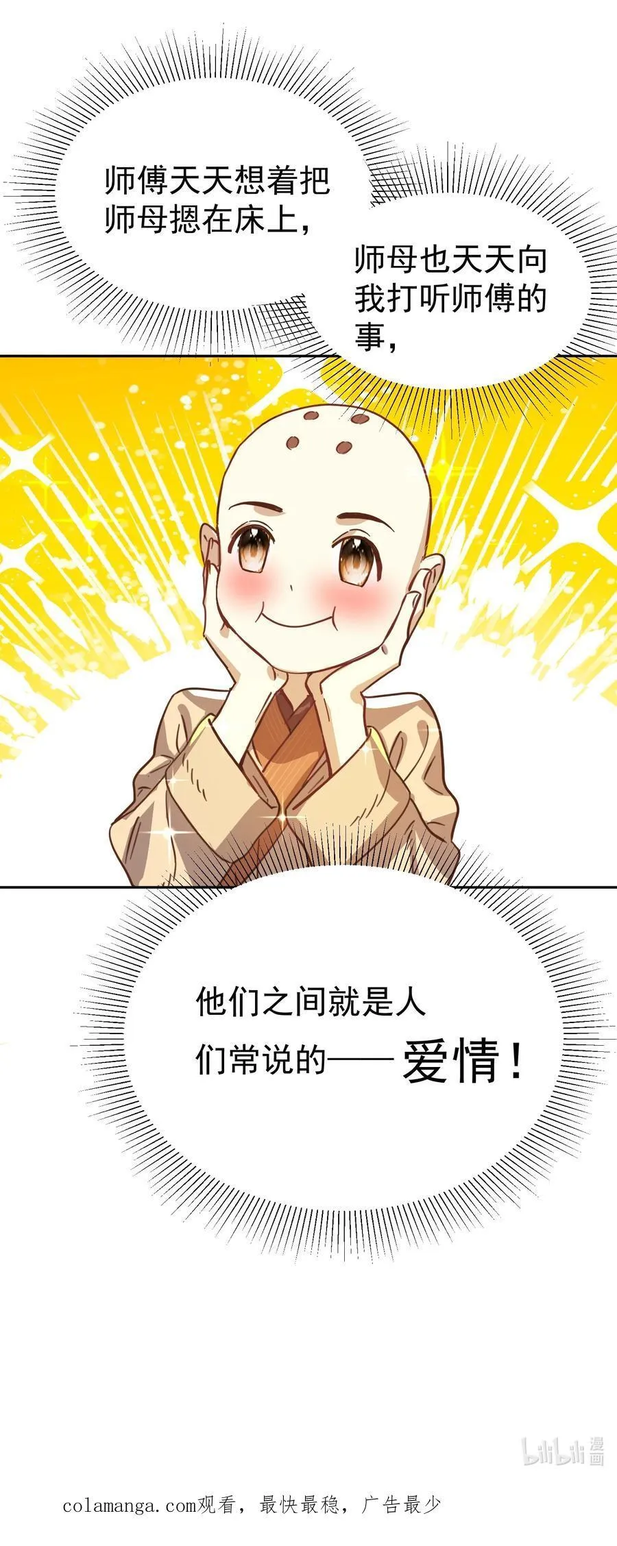 38 颇有自知之明68