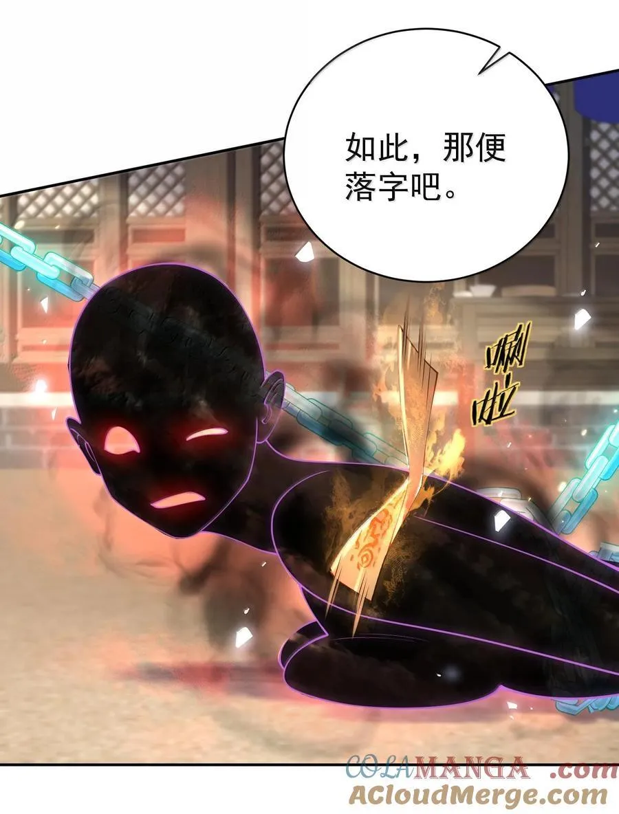 043 妖道，受诛！27