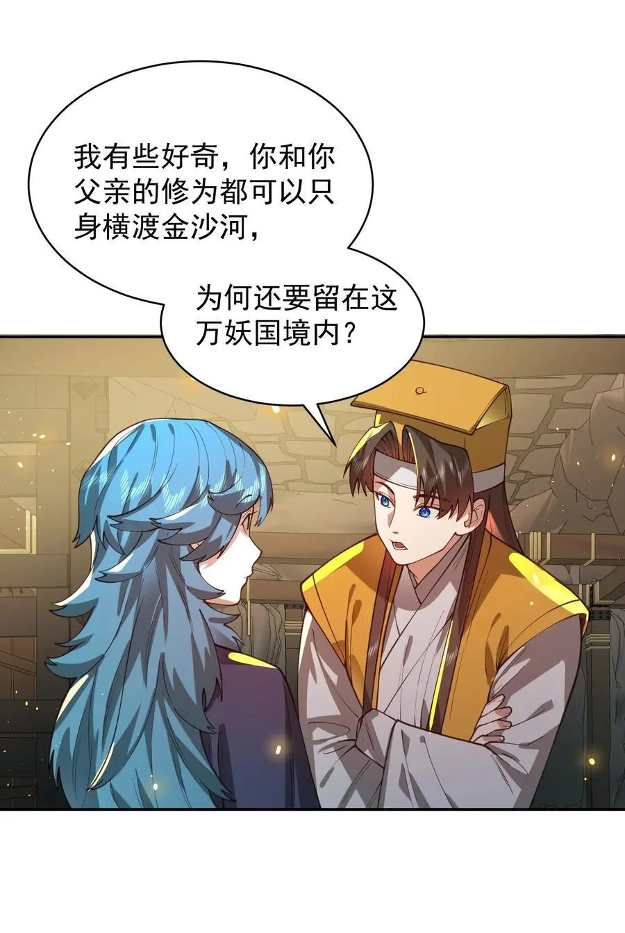 033 同门35