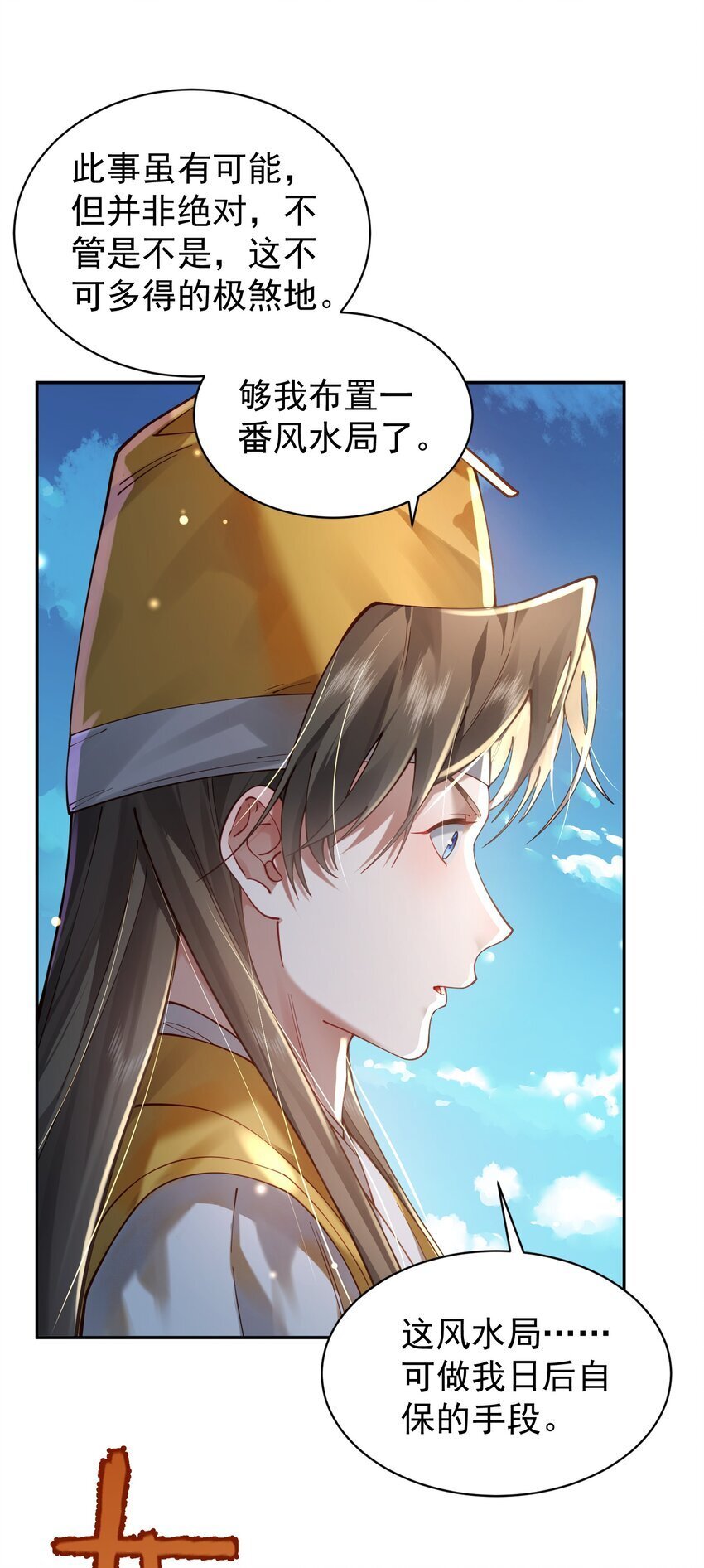 023 凭你，也配？5