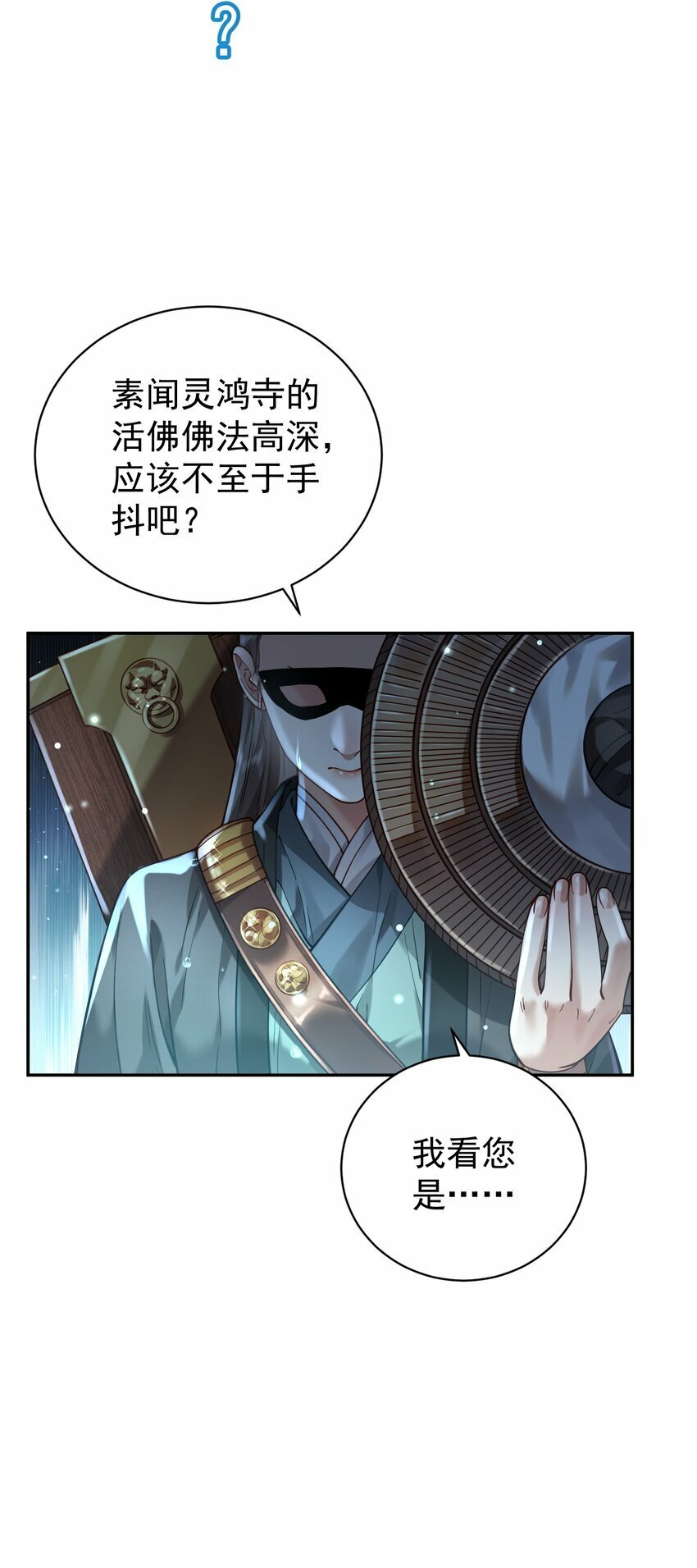 018 被抓到了！6