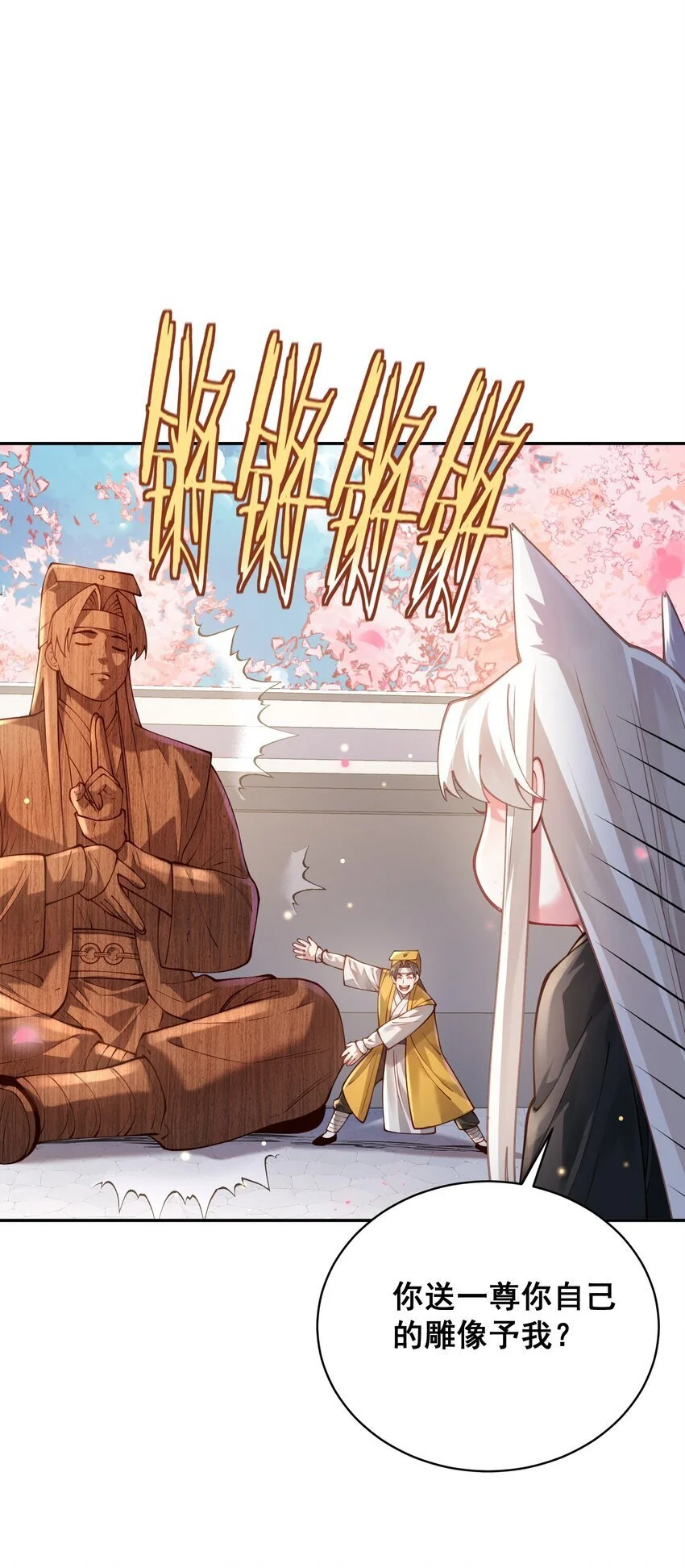 031 神像12