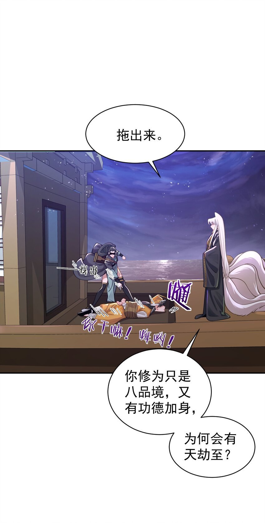020 雷劫56