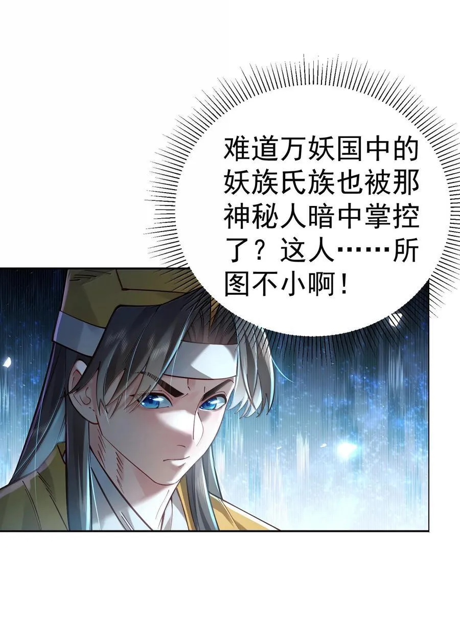 046 人族道守10