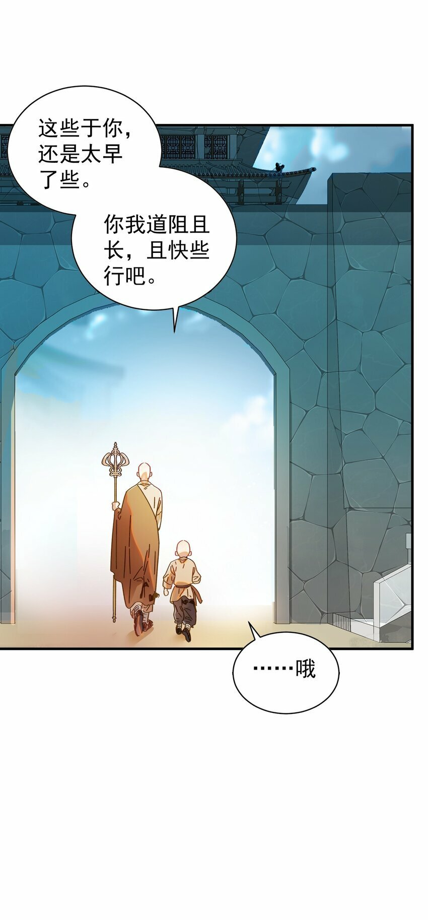015 天命29