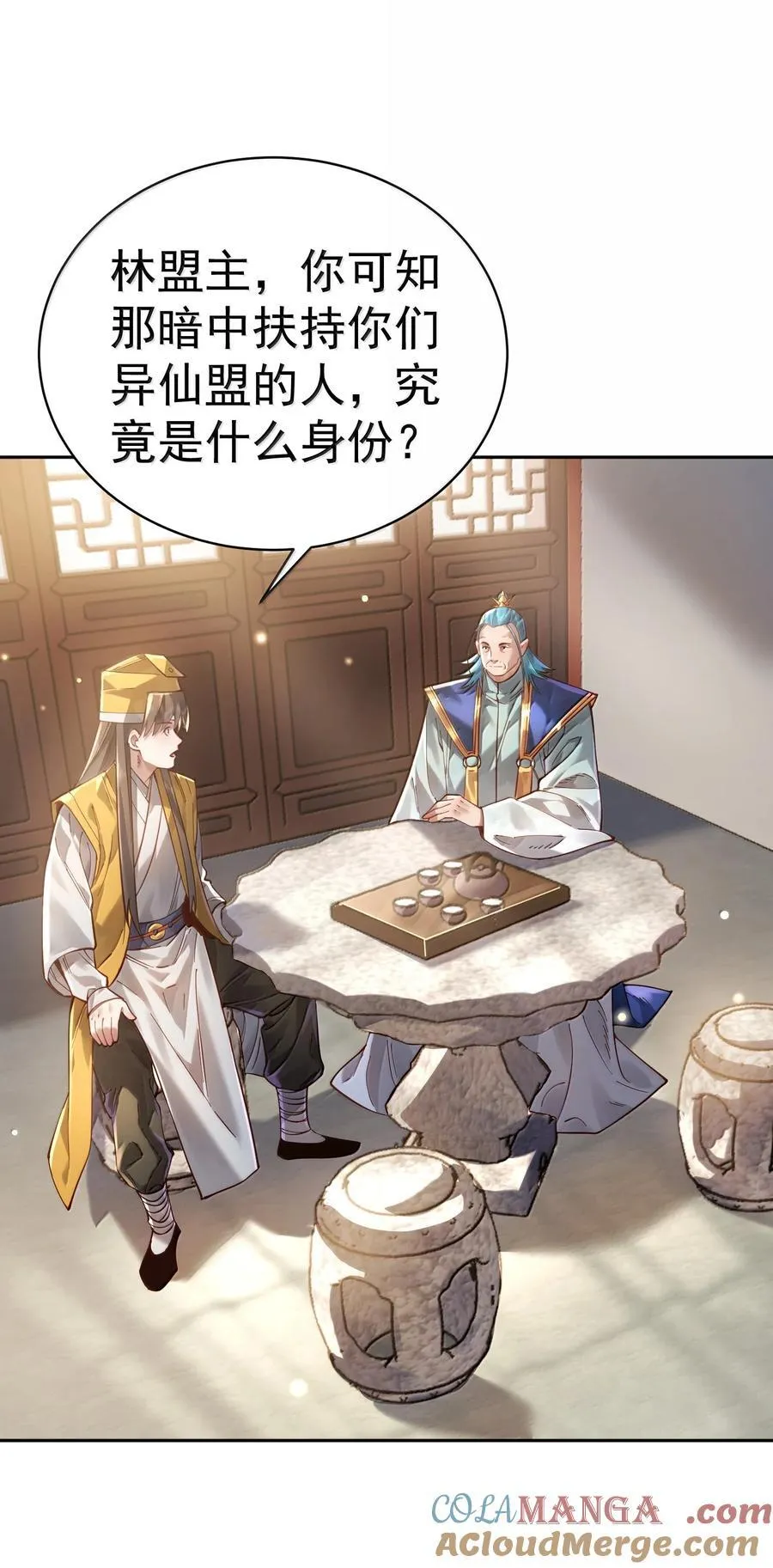 046 人族道守3