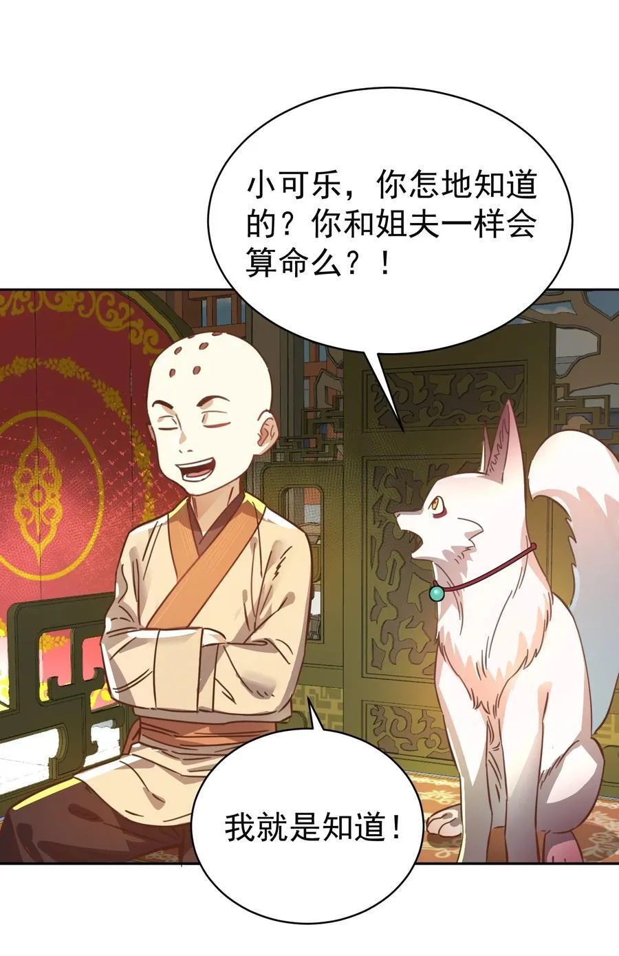 38 颇有自知之明67