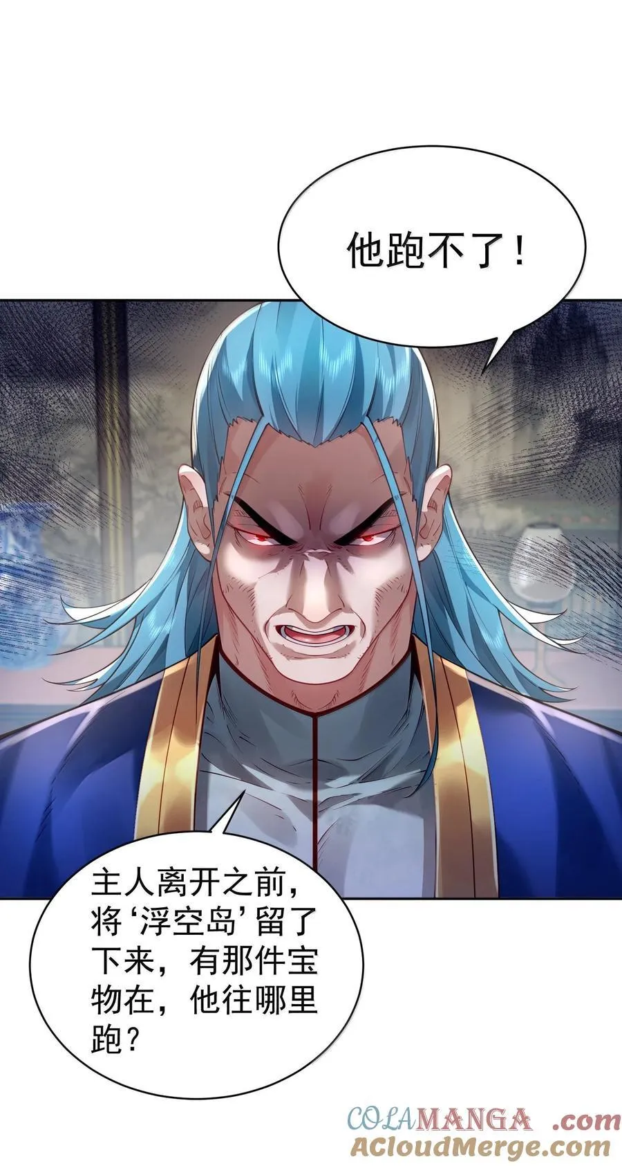 043 妖道，受诛！42