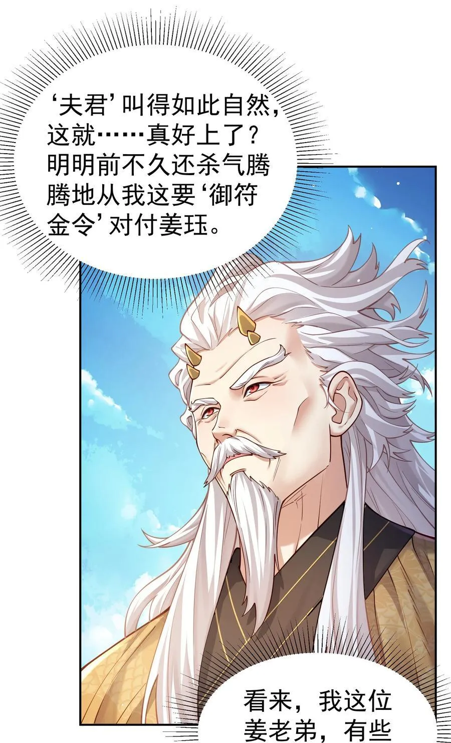 36.1 神霄宫26