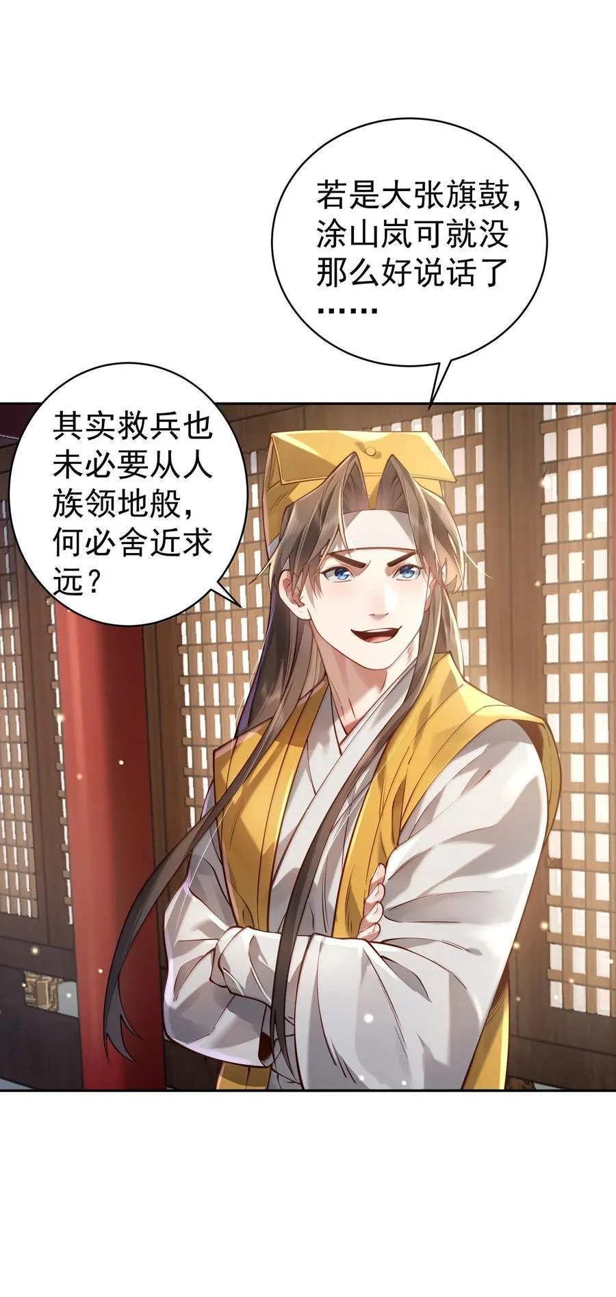 046 人族道守47