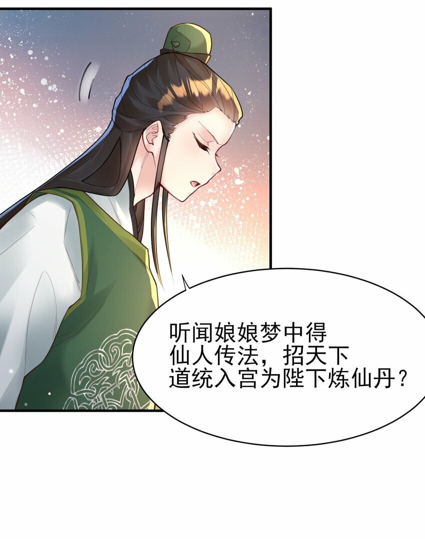 009 震惊！我家王爷竟是女儿身？！9