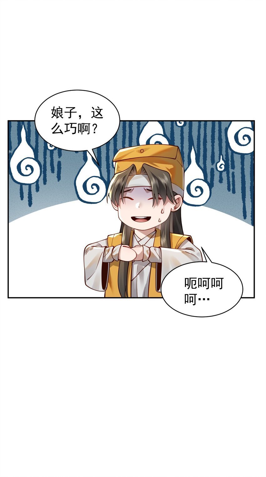 019 你说那？夫君大人？！57