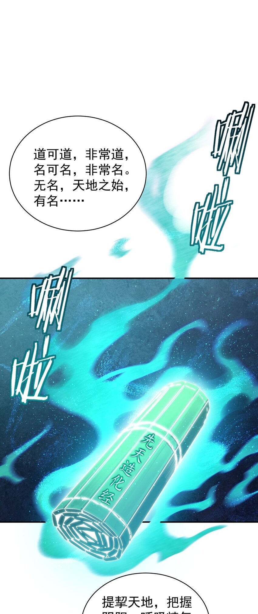 023 凭你，也配？49