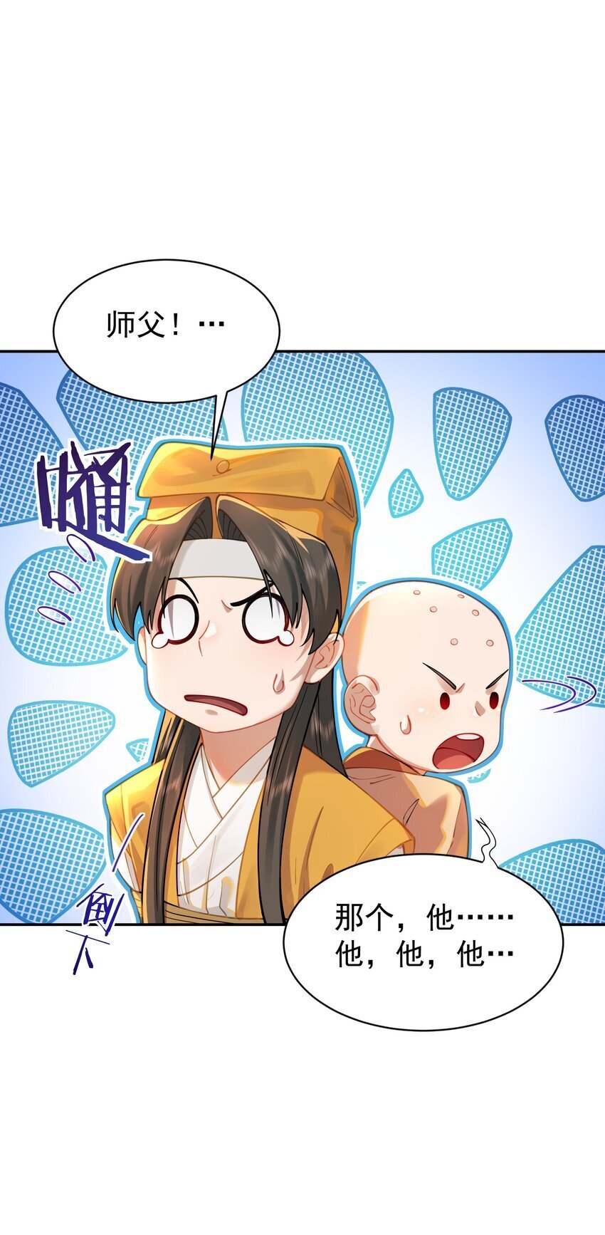 020 雷劫43