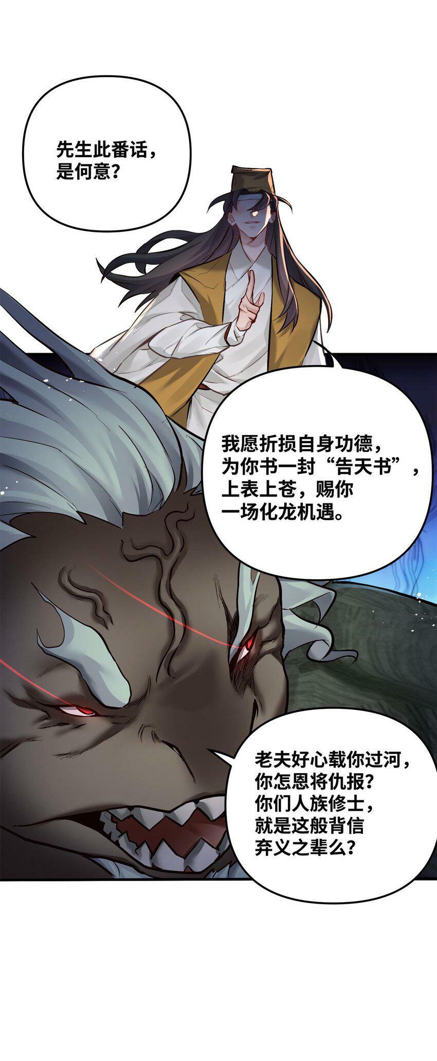 003 乌背将52