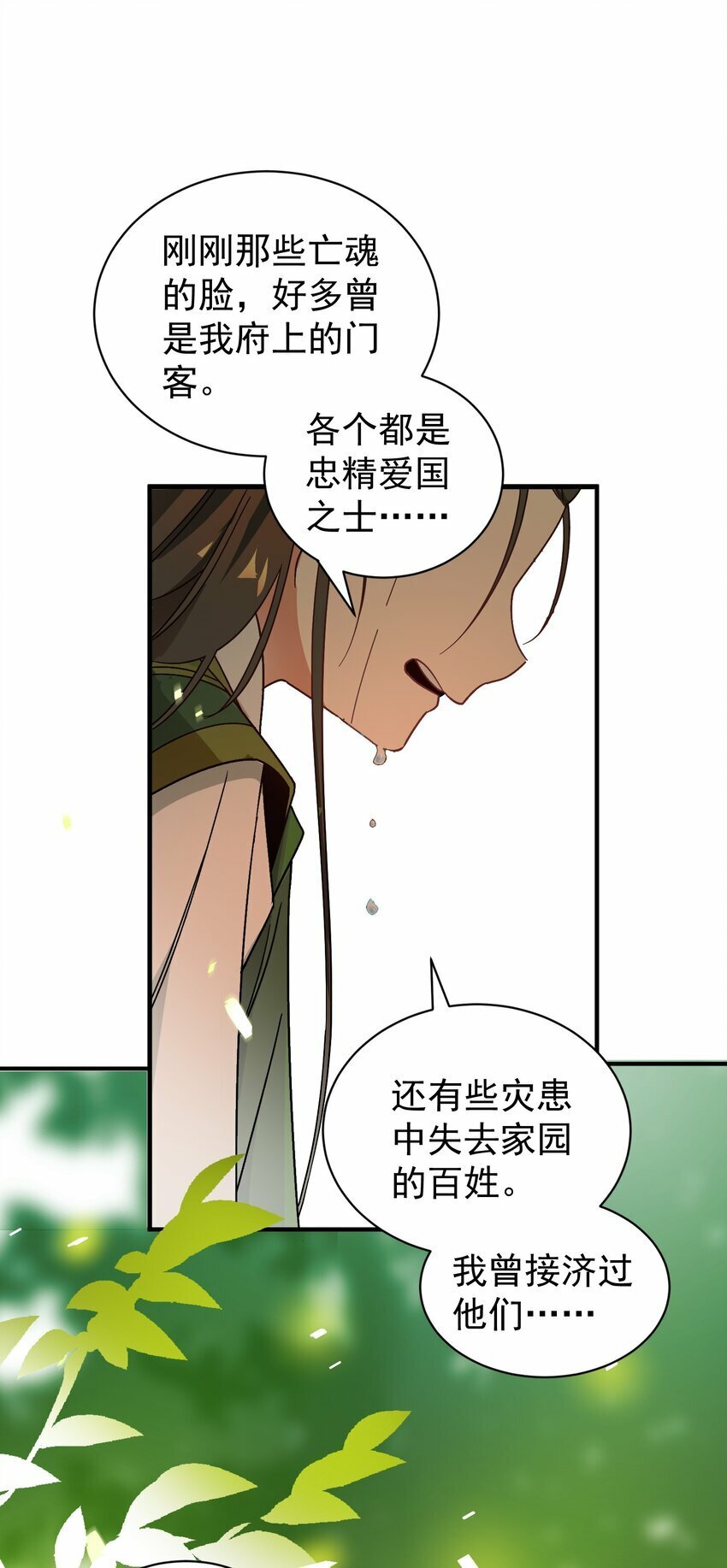 013 仙丹48