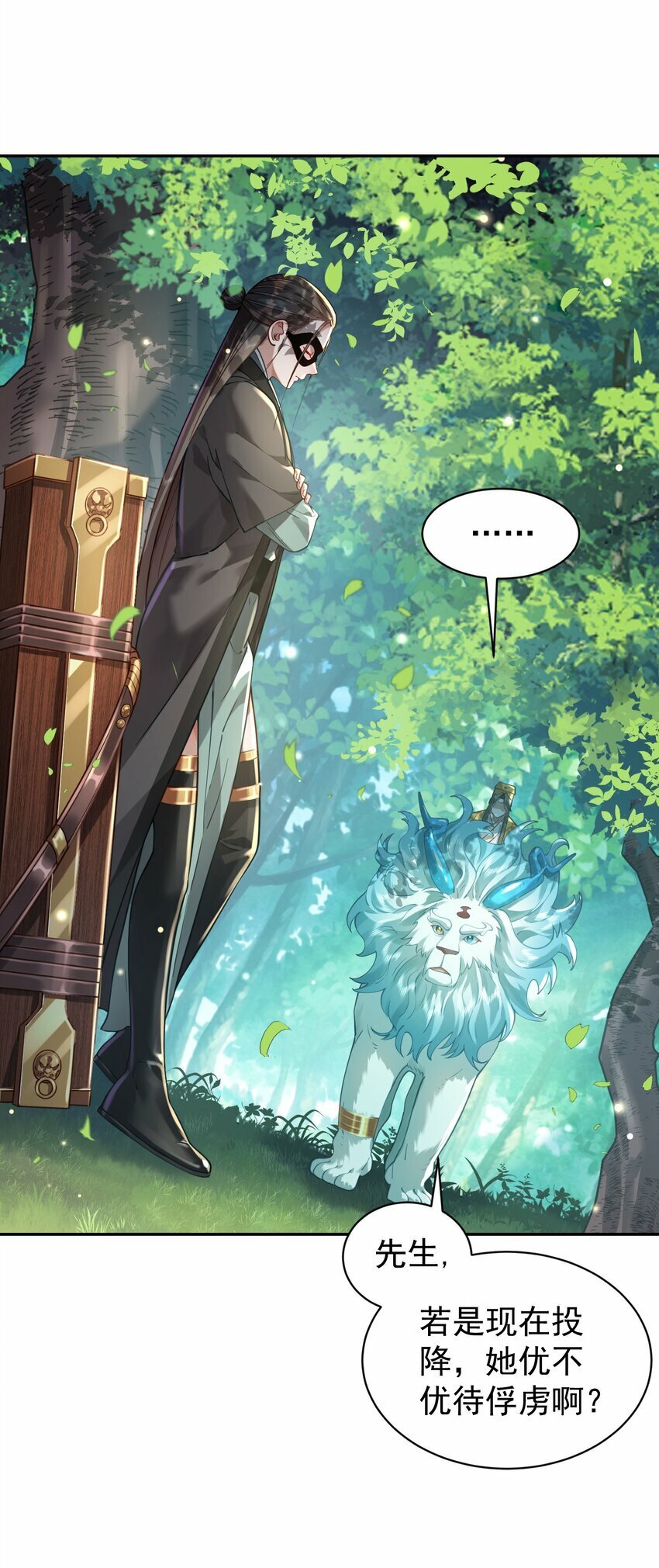 018 被抓到了！33