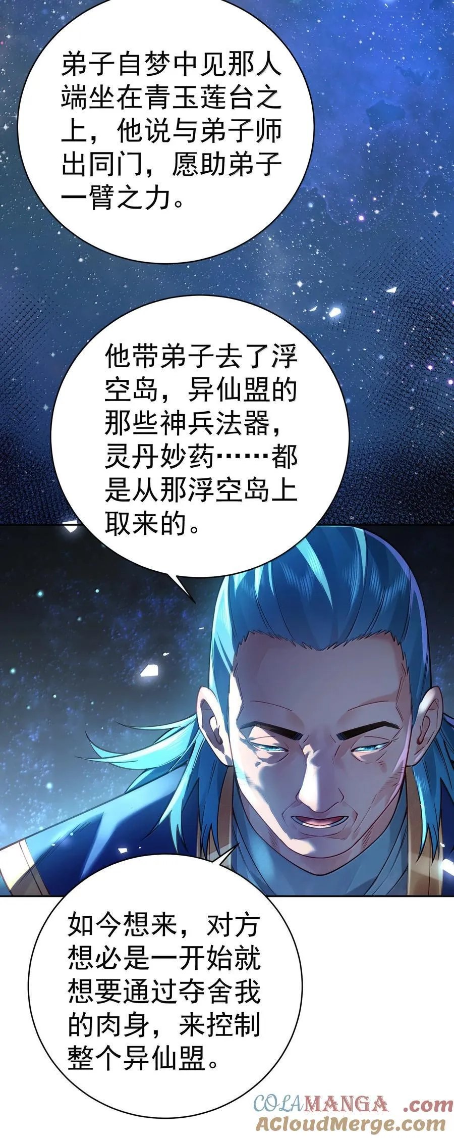 046 人族道守6