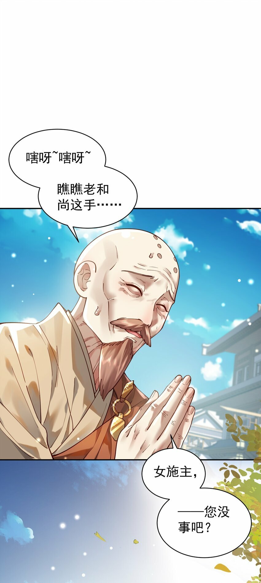 018 被抓到了！4