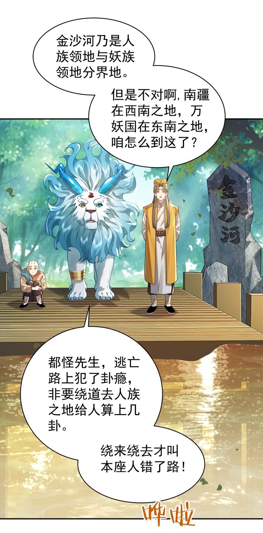 019 你说那？夫君大人？！41