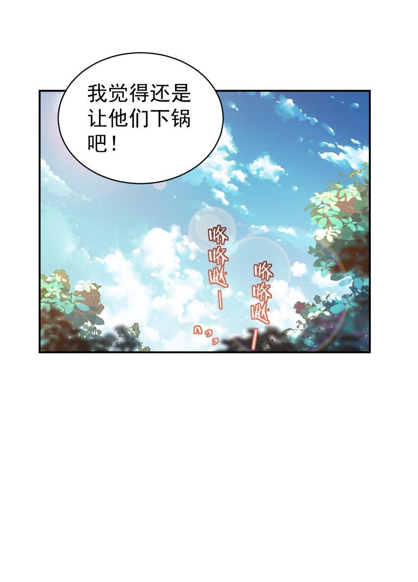 023 凭你，也配？52