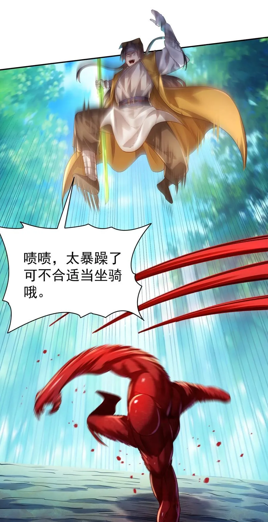 041 我还以为……14
