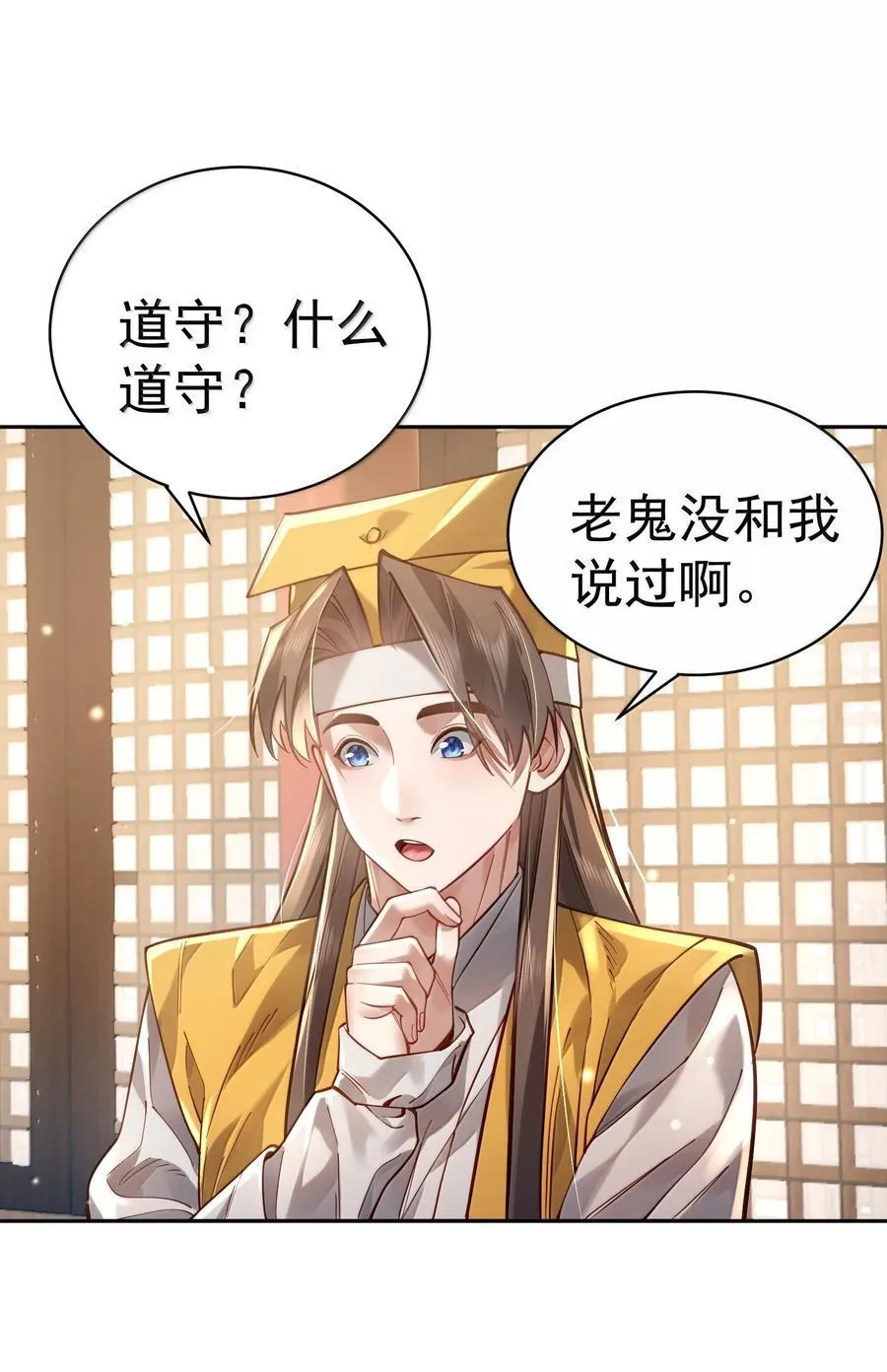 046 人族道守17