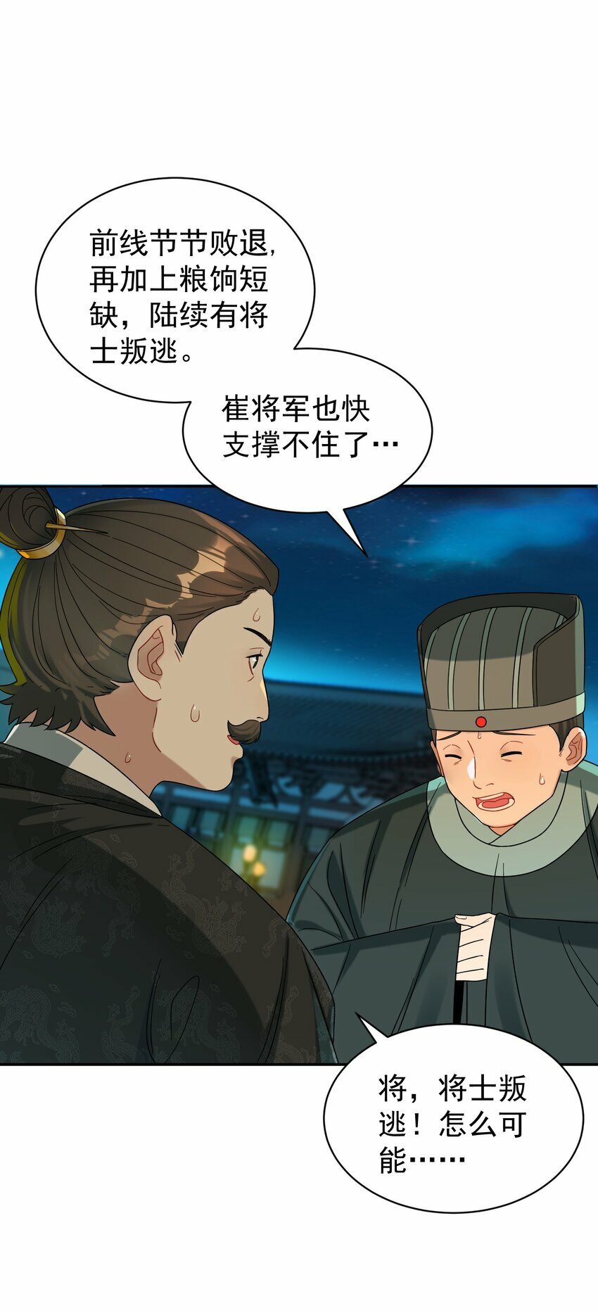014 君，臣16