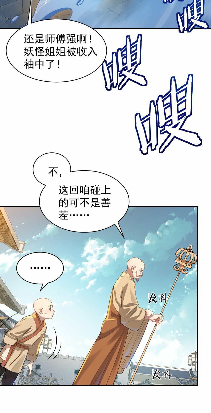 018 被抓到了！10