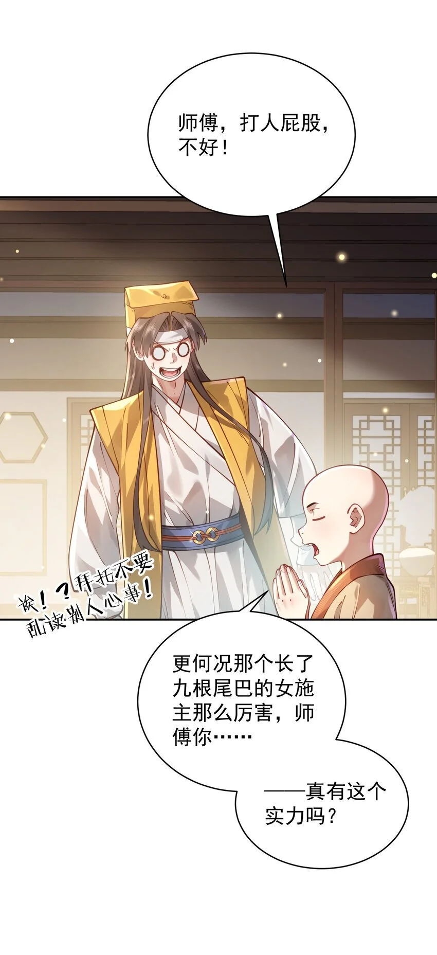 030 香火11