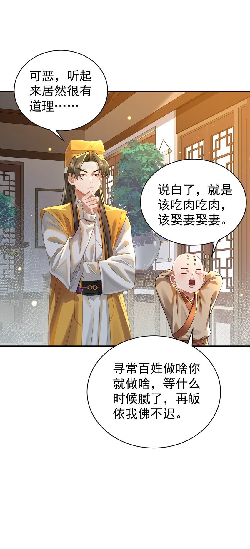 022 四肢胳膊八条腿的大帅哥那！31
