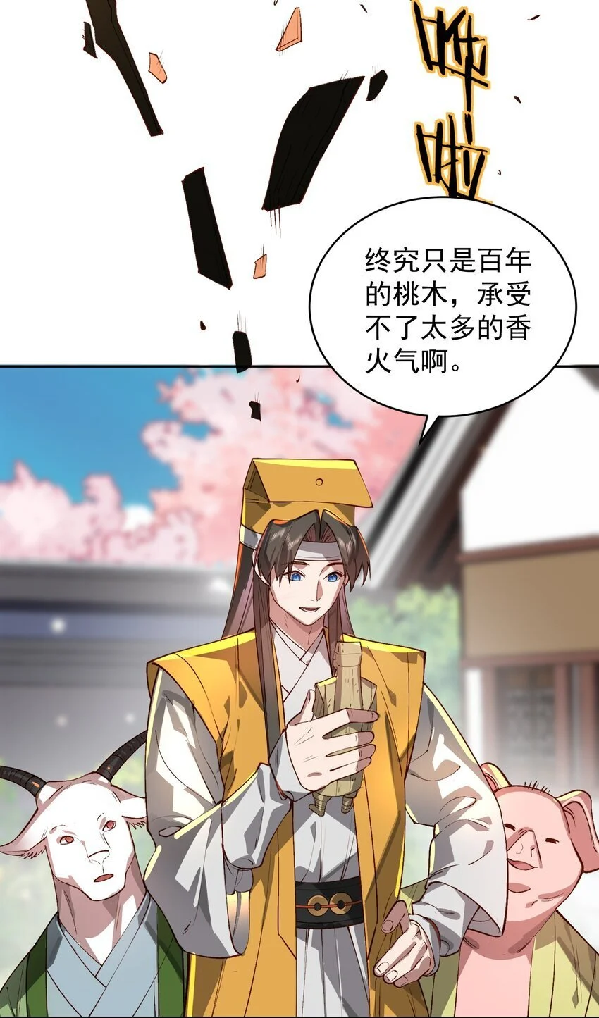 030 香火39