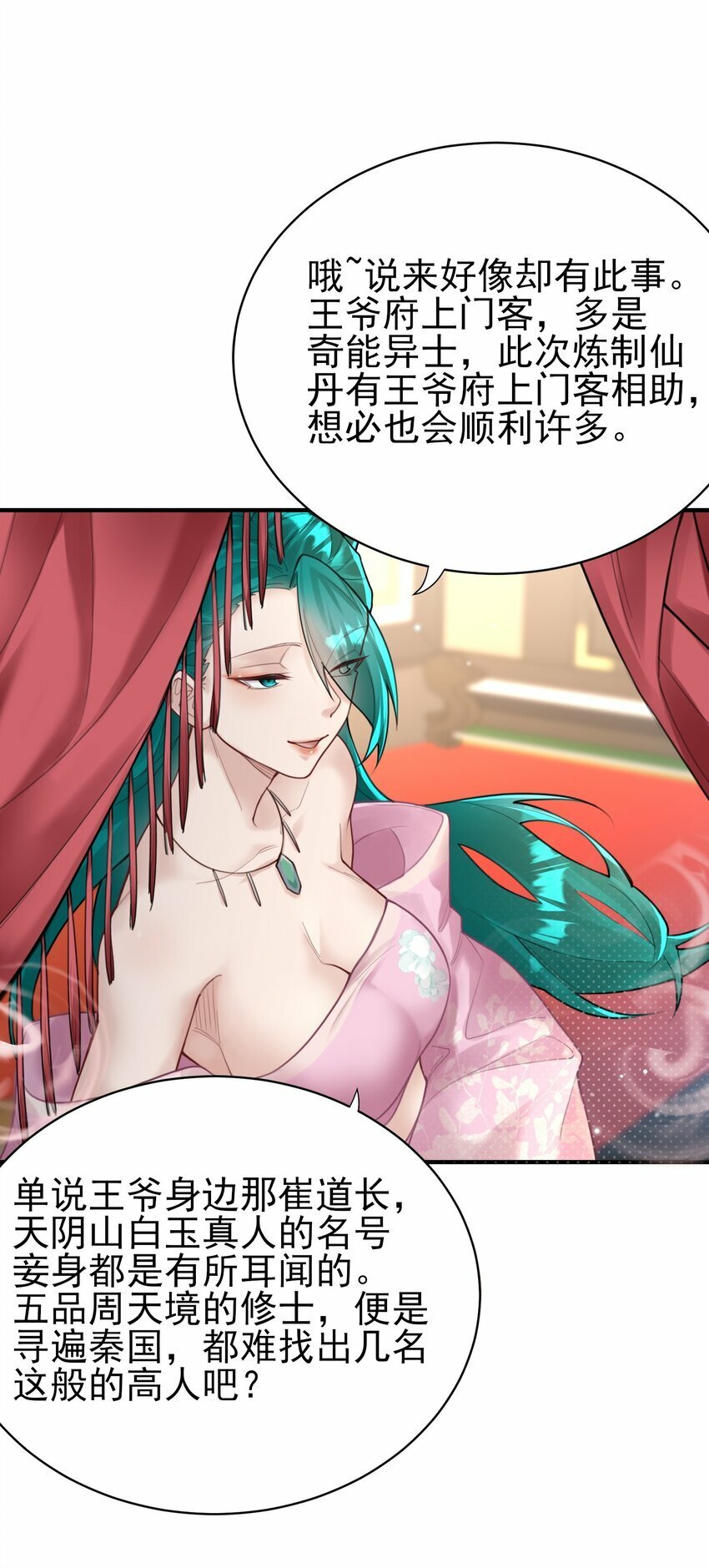 009 震惊！我家王爷竟是女儿身？！11