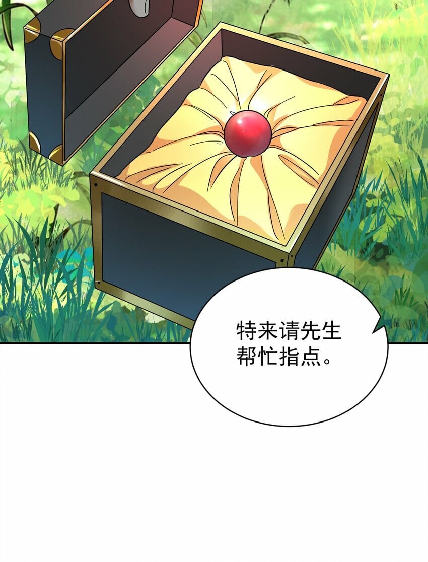013 仙丹36